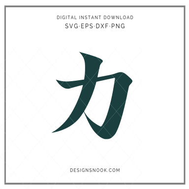 Strength kanji- SVG