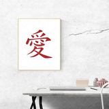 Love kanji - SVG